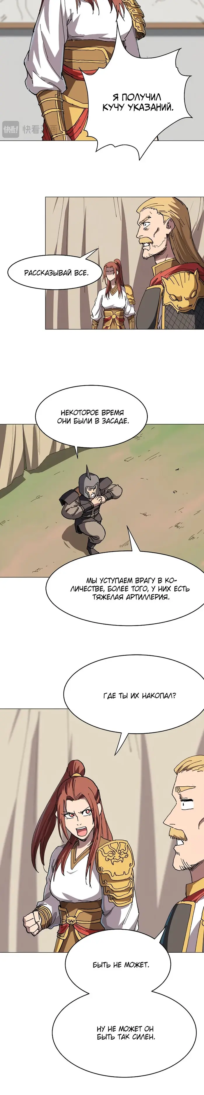 Страница 9