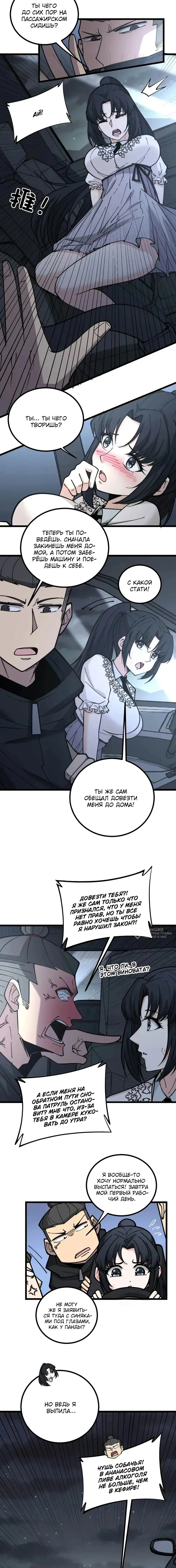 Страница 6