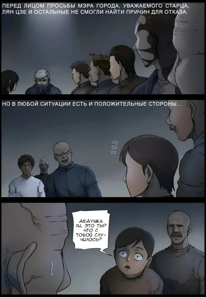 Страница 8