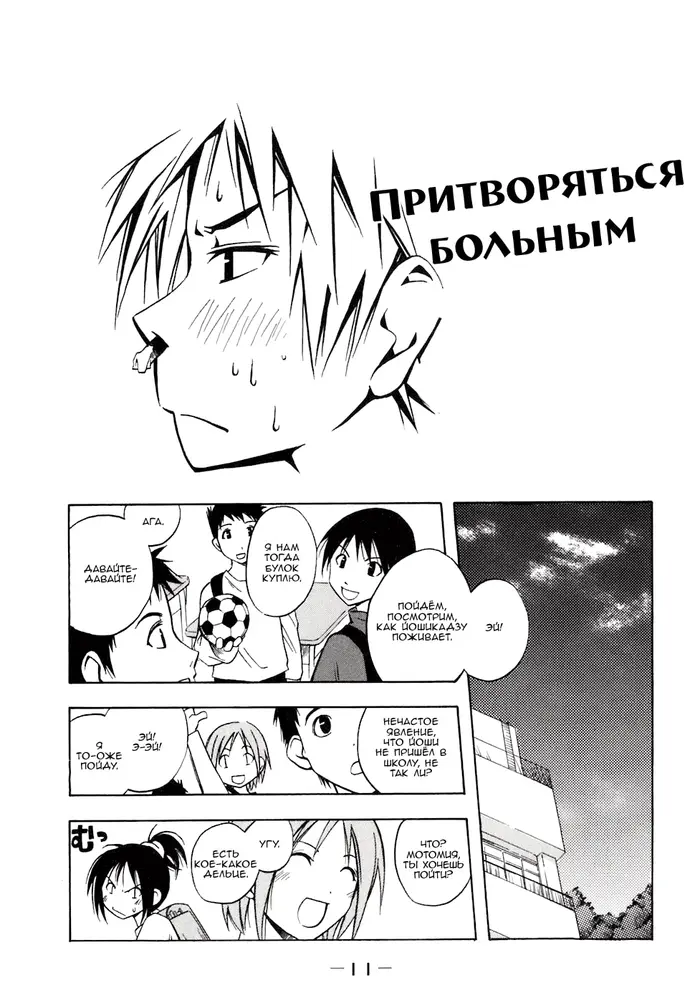 Страница 1