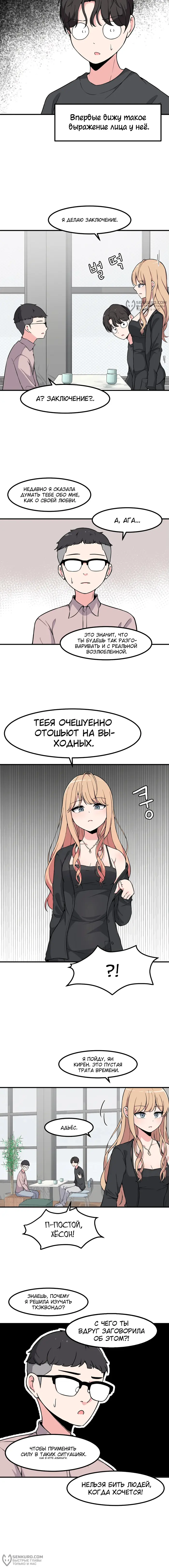 Страница 8