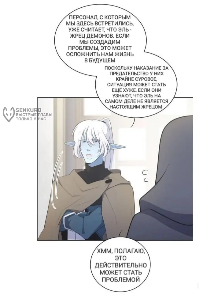 Страница 52