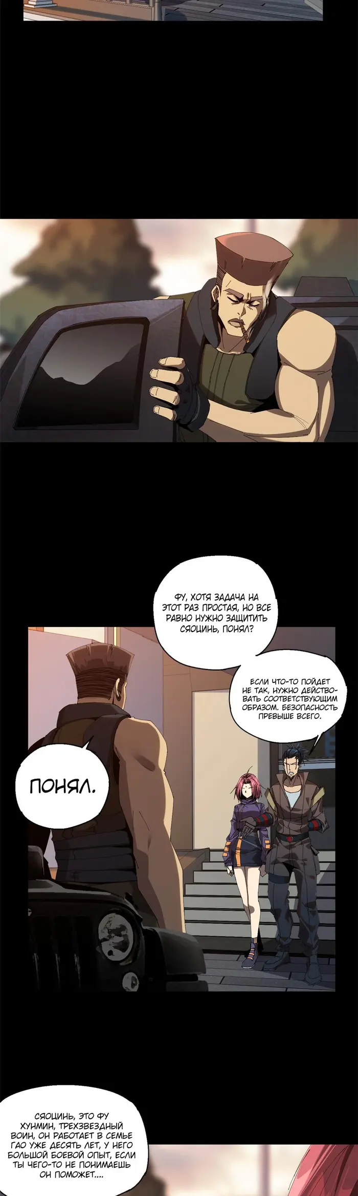 Страница 2