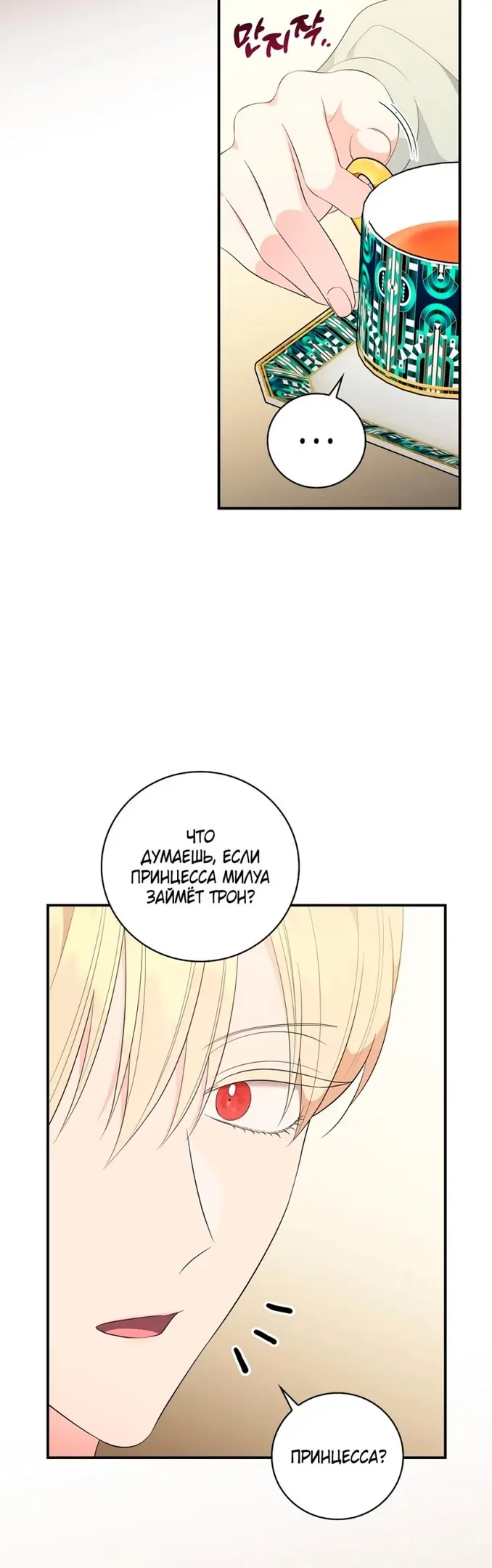 Страница 30