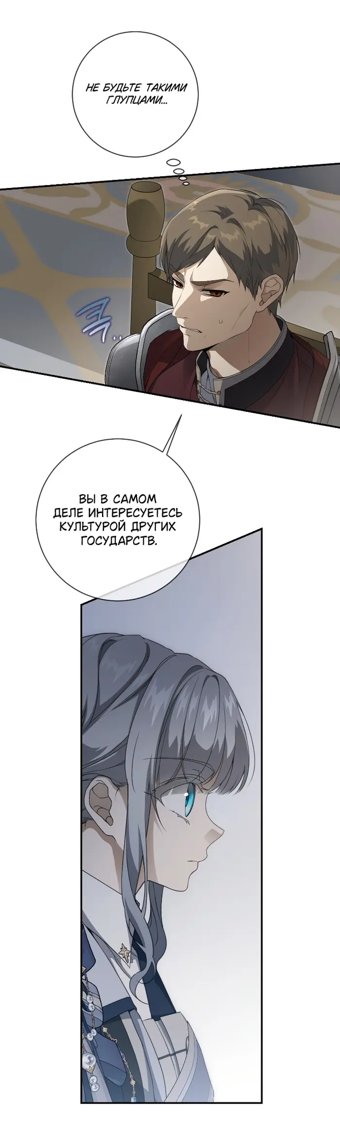 Страница 61