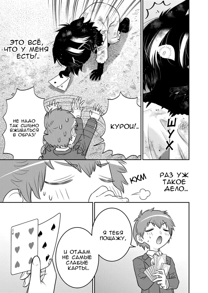 Страница 11