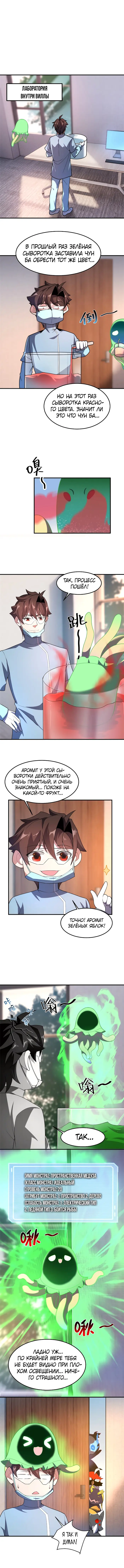 Страница 4