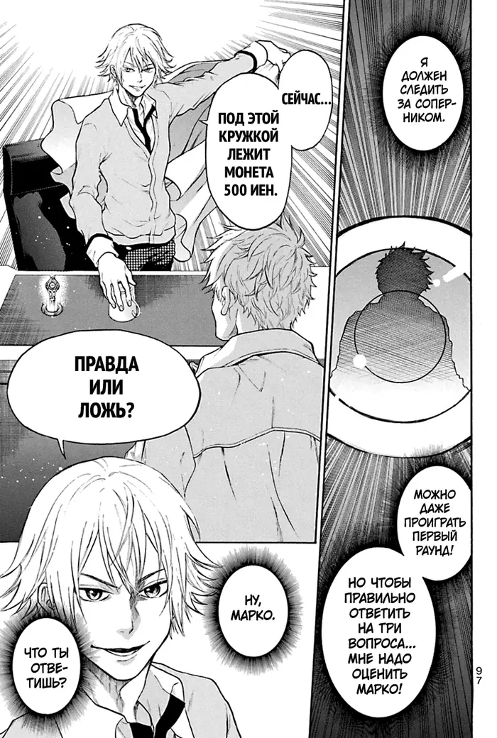 Страница 25