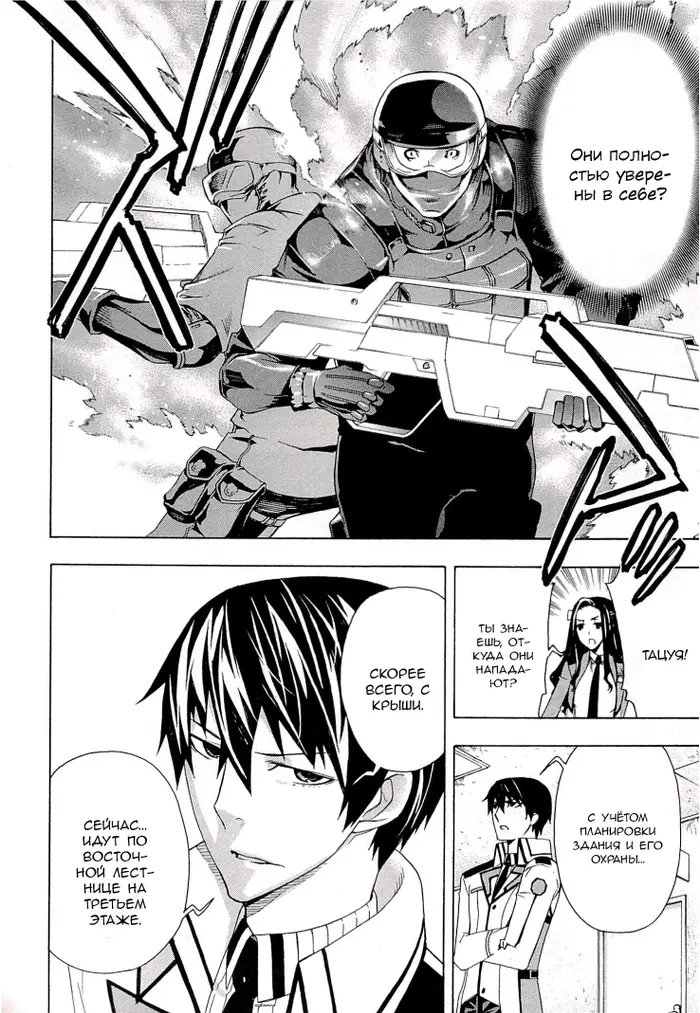 Страница 16