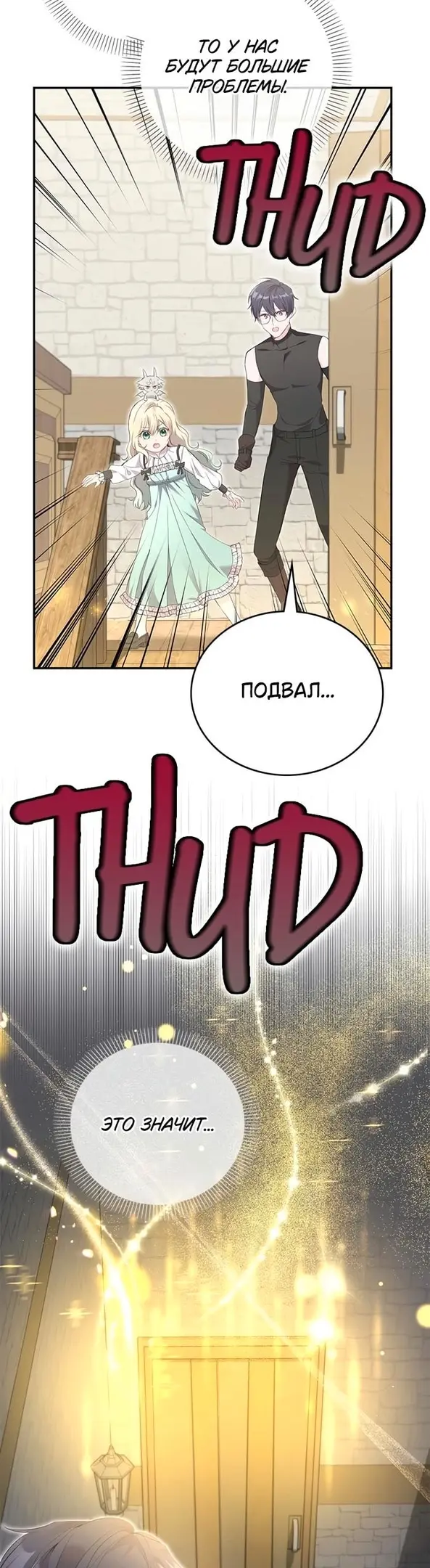 Страница 48