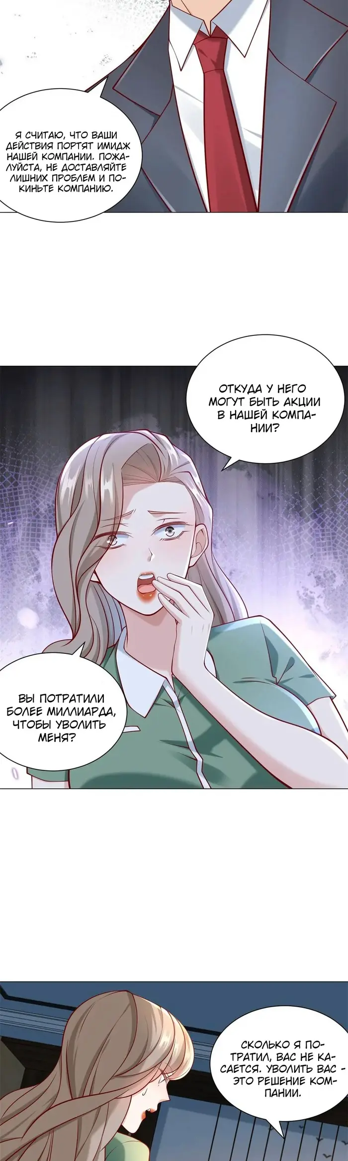 Страница 9