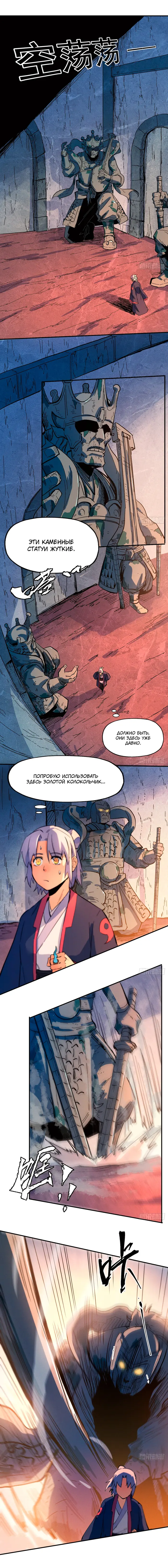 Страница 4