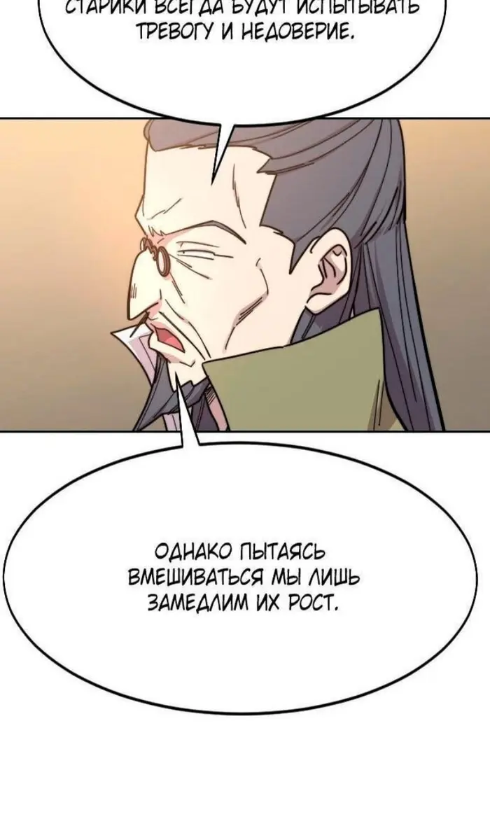 Страница 97