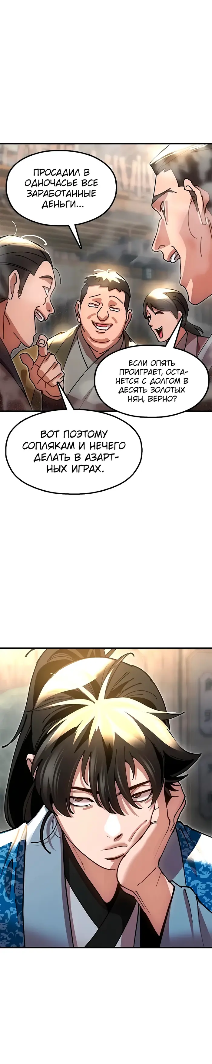 Страница 19