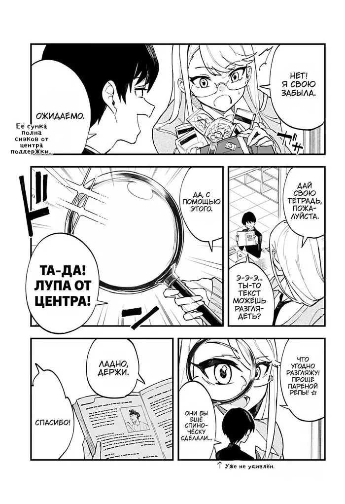 Страница 9