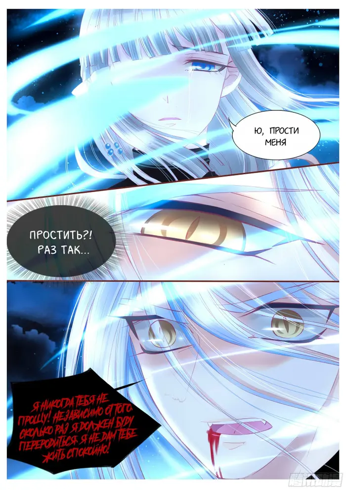 Страница 11