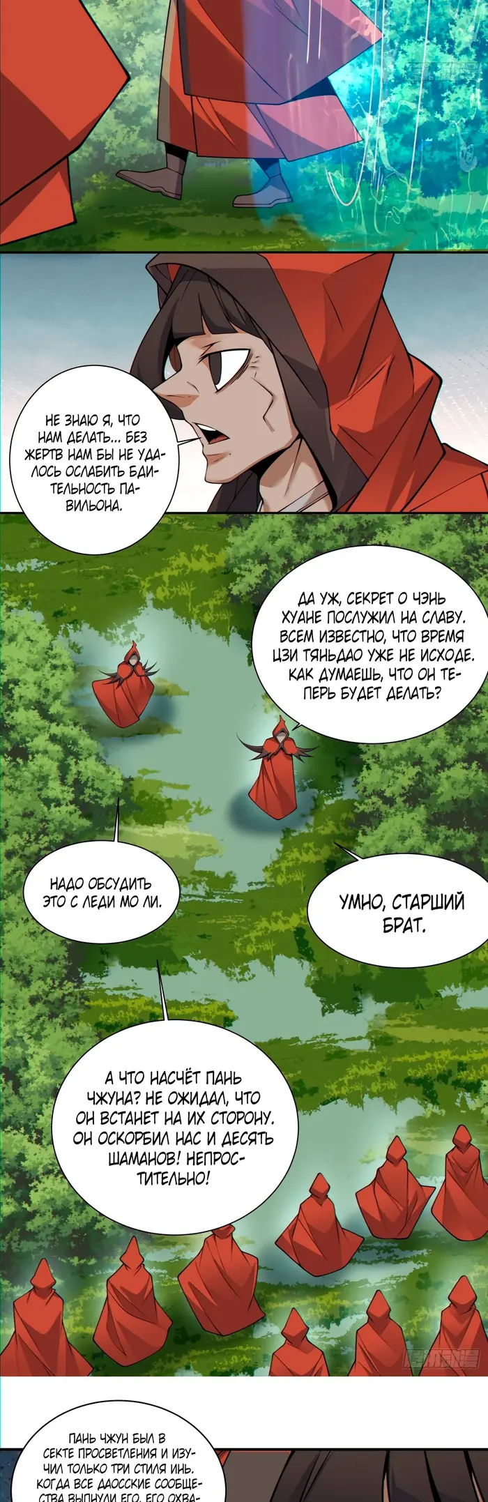 Страница 19