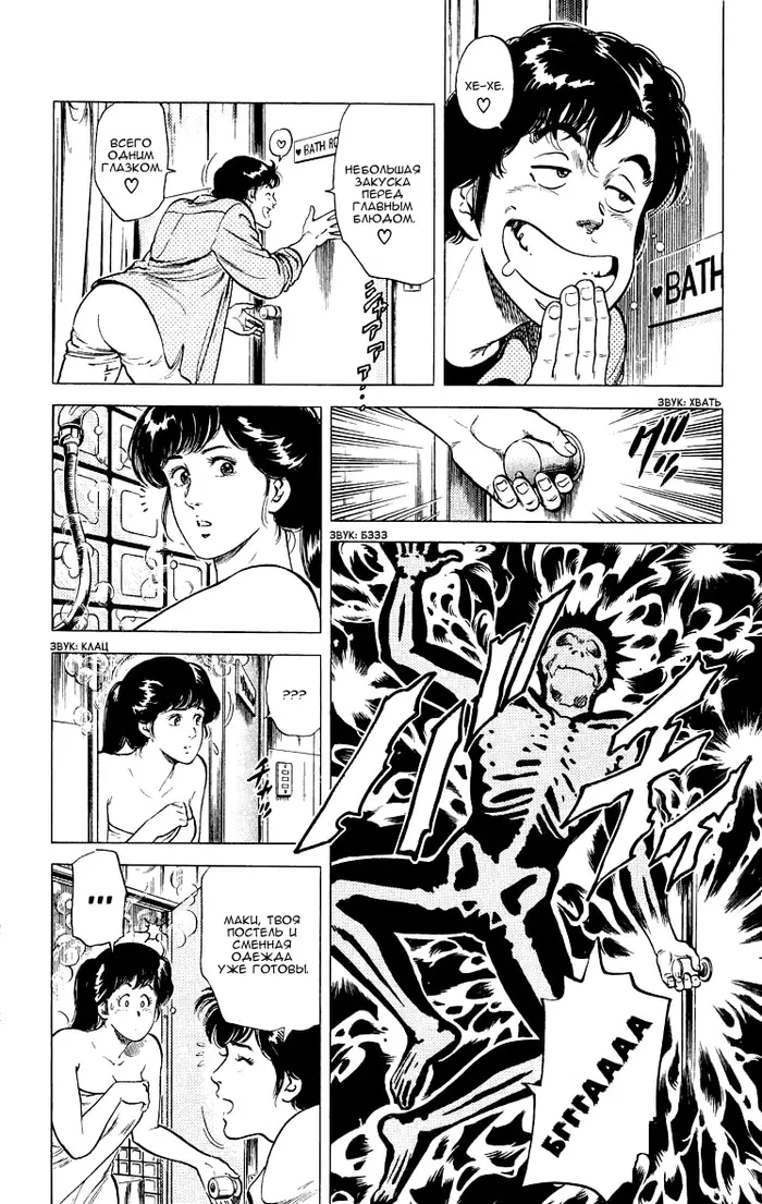 Страница 26