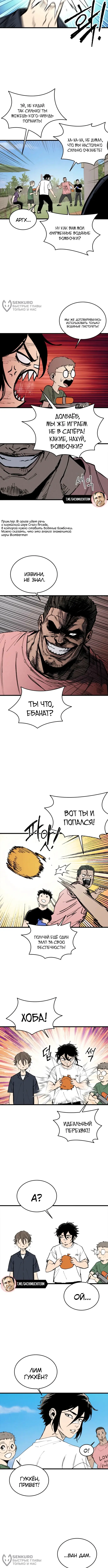 Страница 8