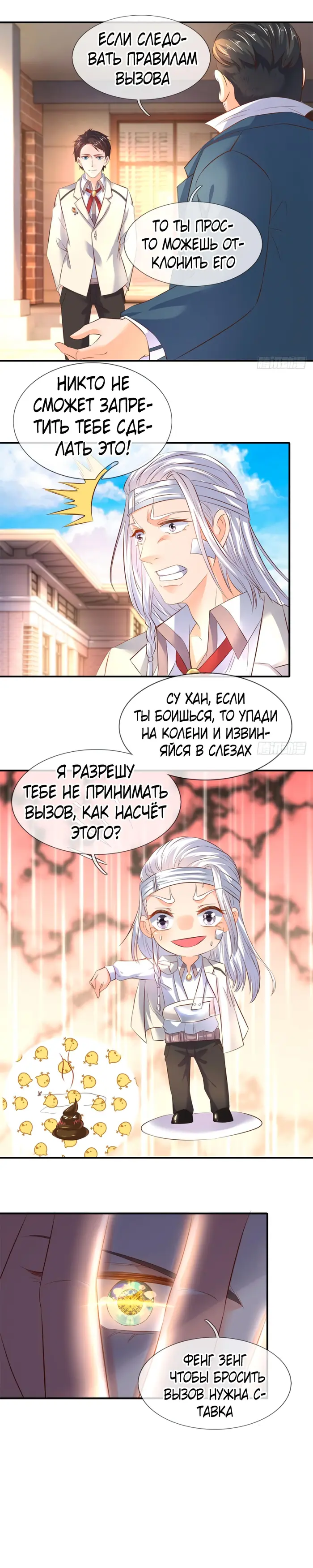 Страница 5