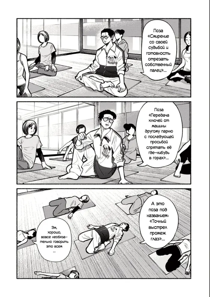 Страница 11