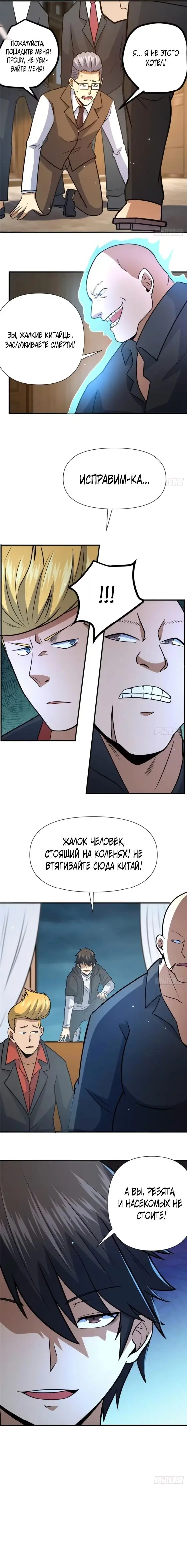Страница 11