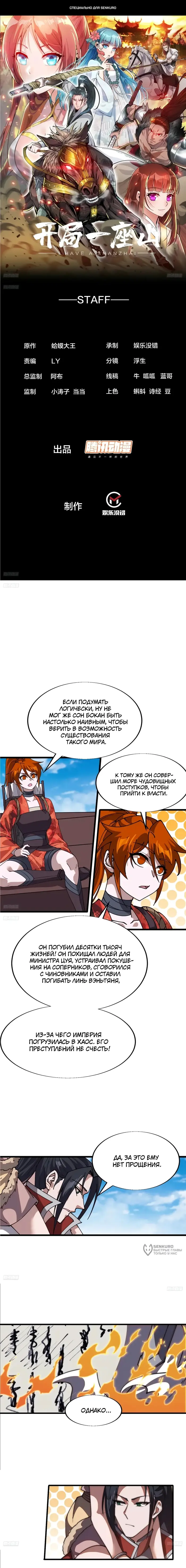 Страница 1