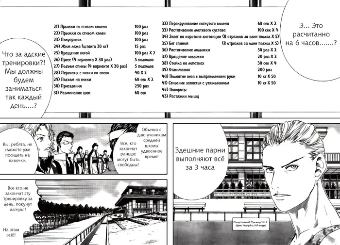 Страница 4