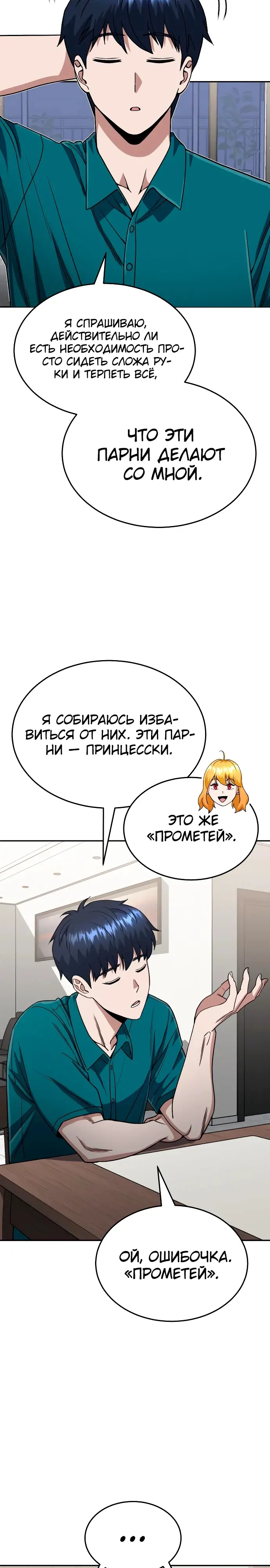 Страница 24