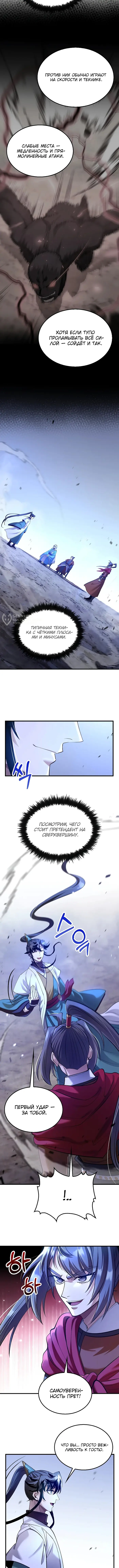 Страница 11