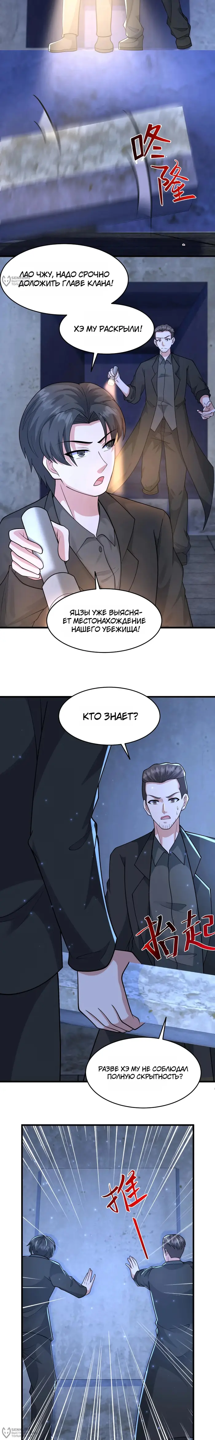 Страница 4