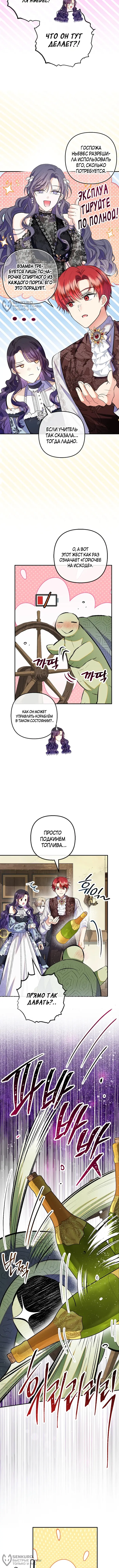 Страница 8