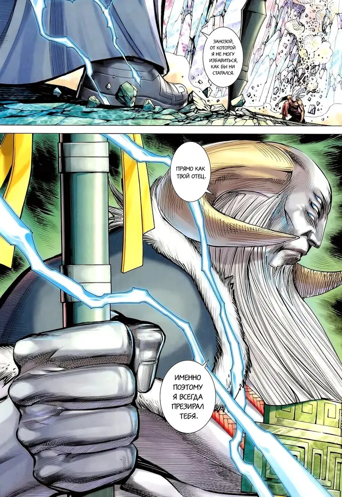 Страница 23