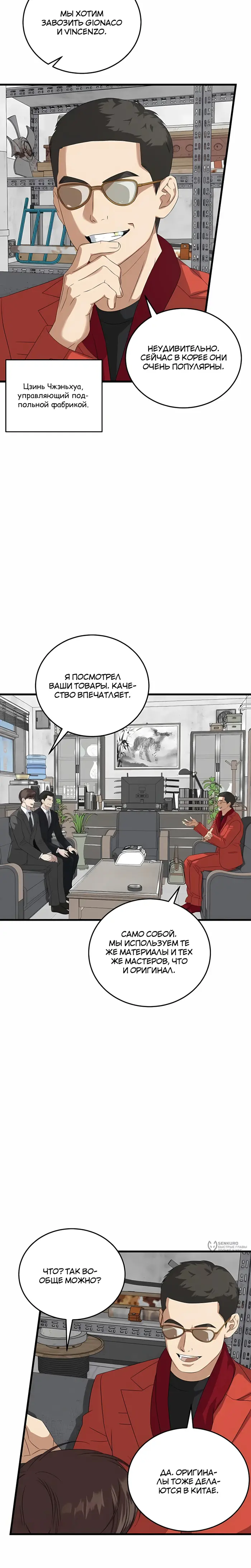 Страница 9