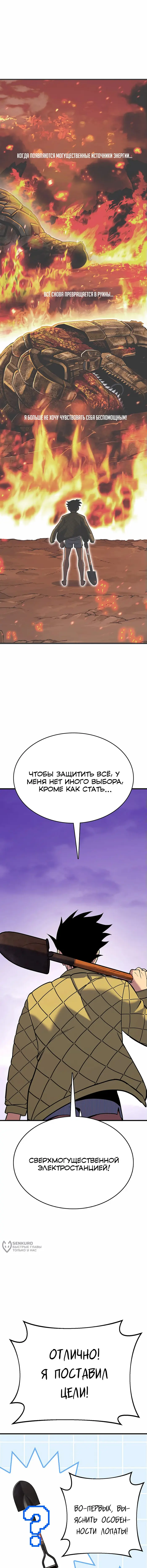 Страница 13