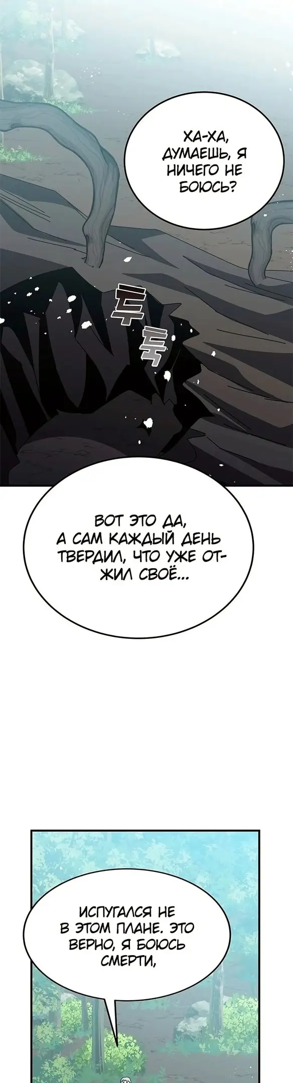 Страница 67
