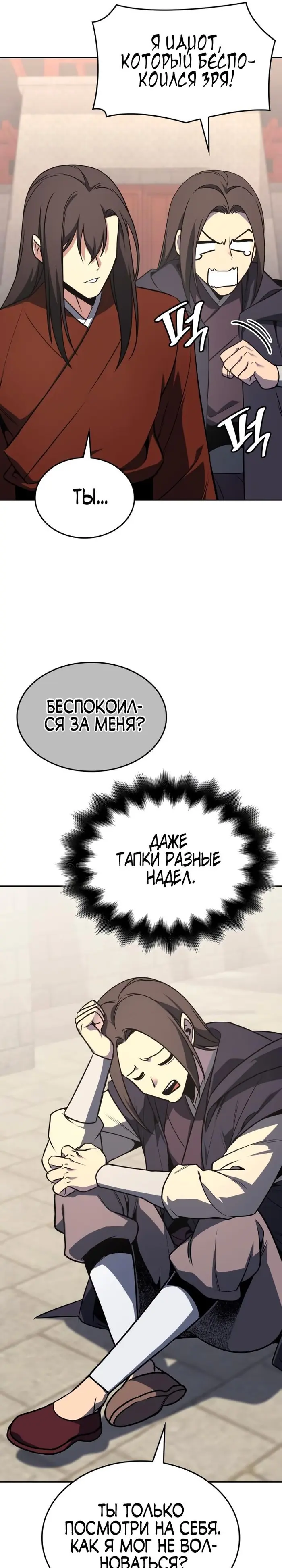 Страница 33