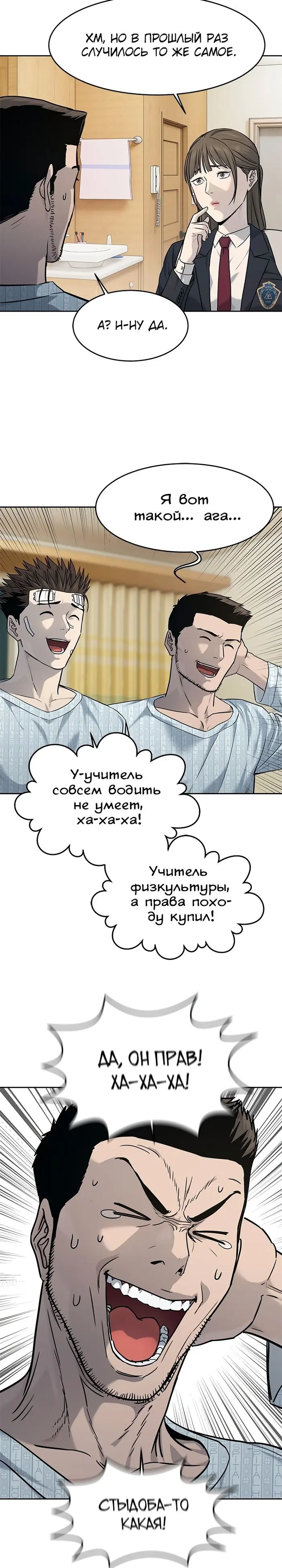 Страница 19