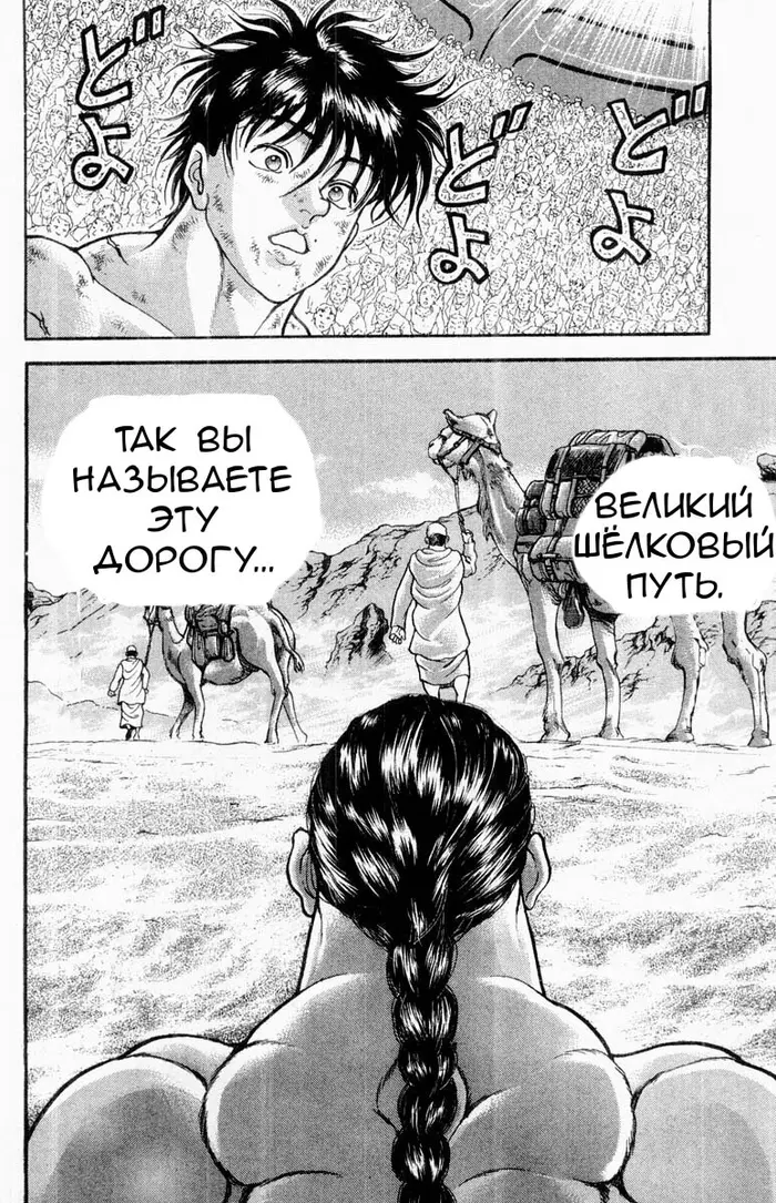 Страница 20