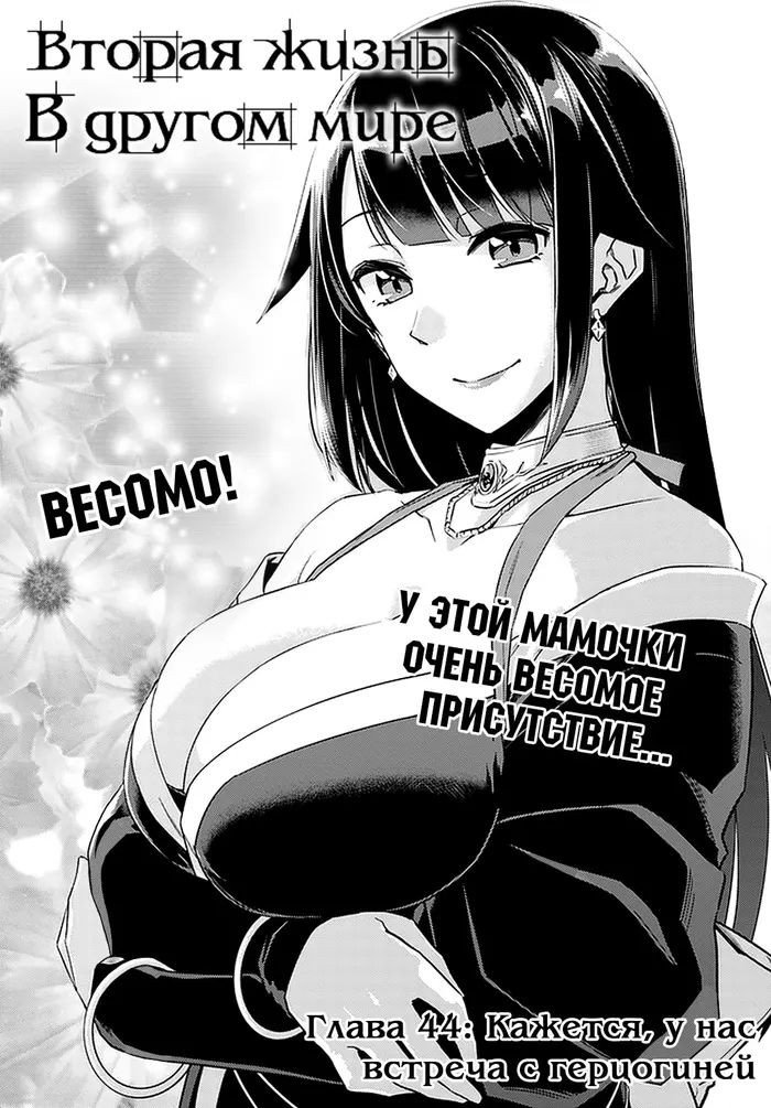 Страница 2