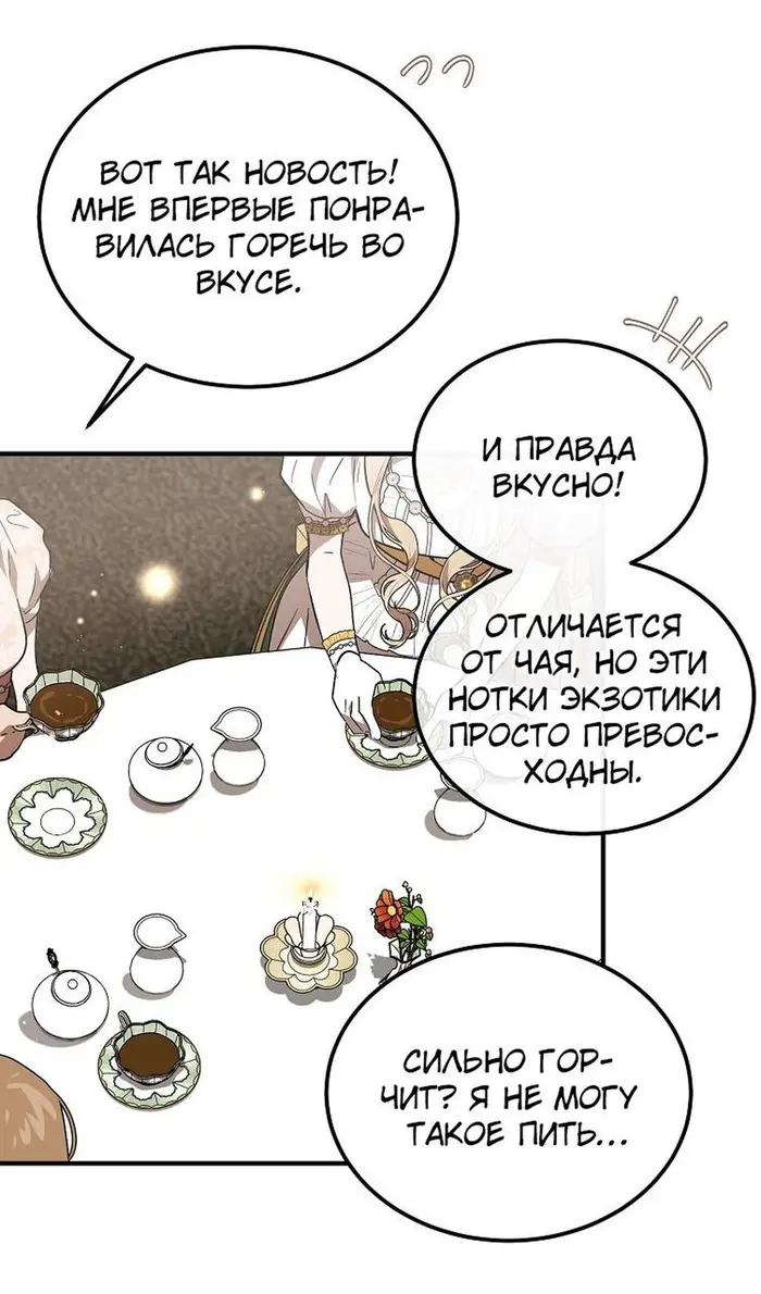 Страница 81