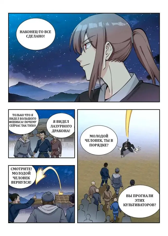 Страница 5