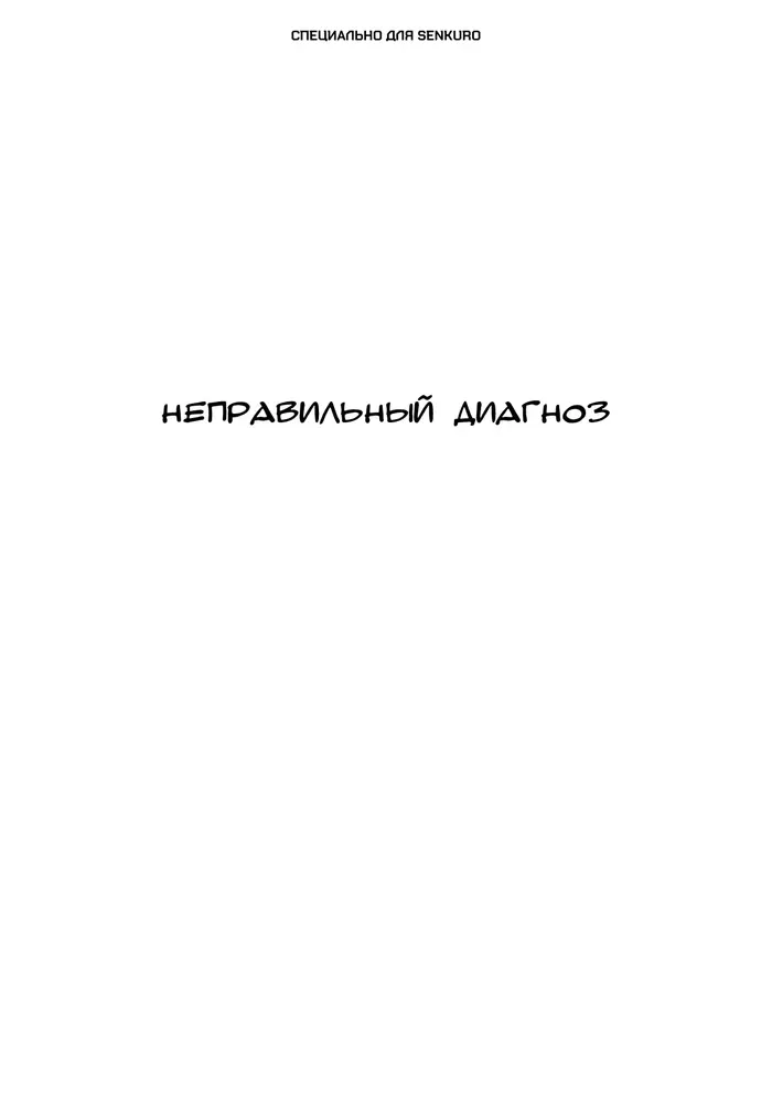 Страница 1