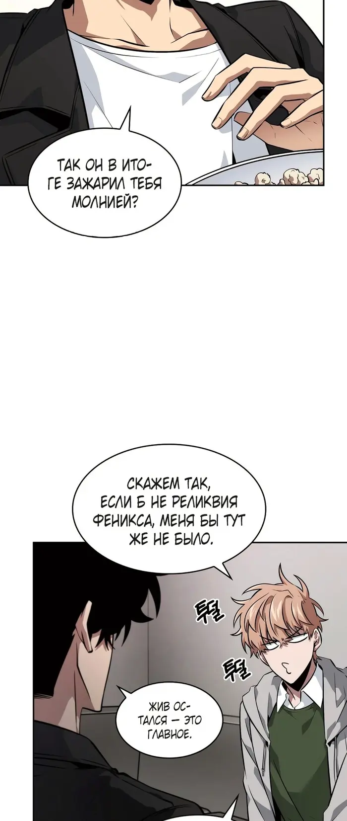 Страница 59