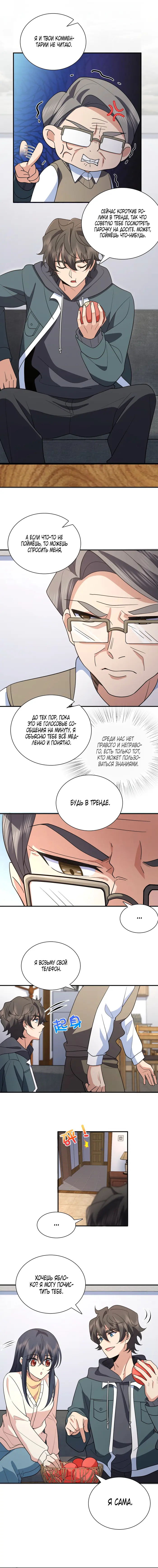 Страница 7