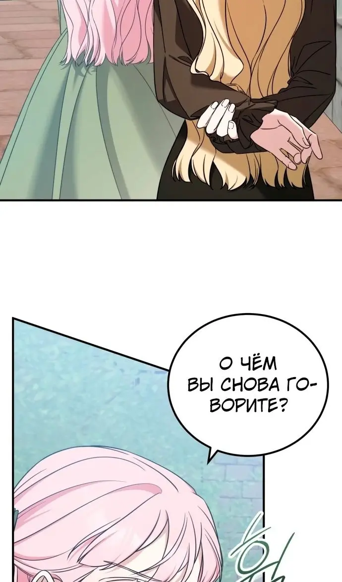 Страница 75