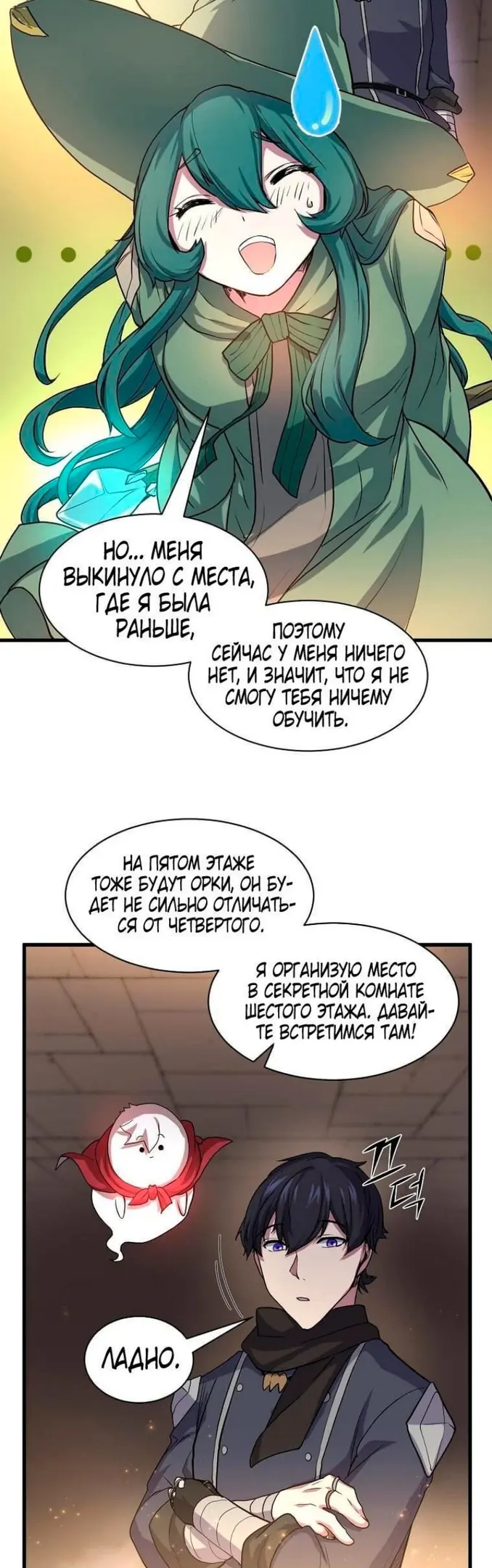 Страница 10