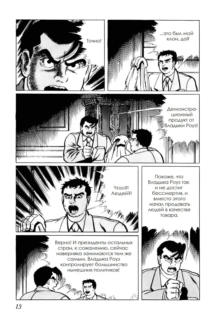 Страница 17