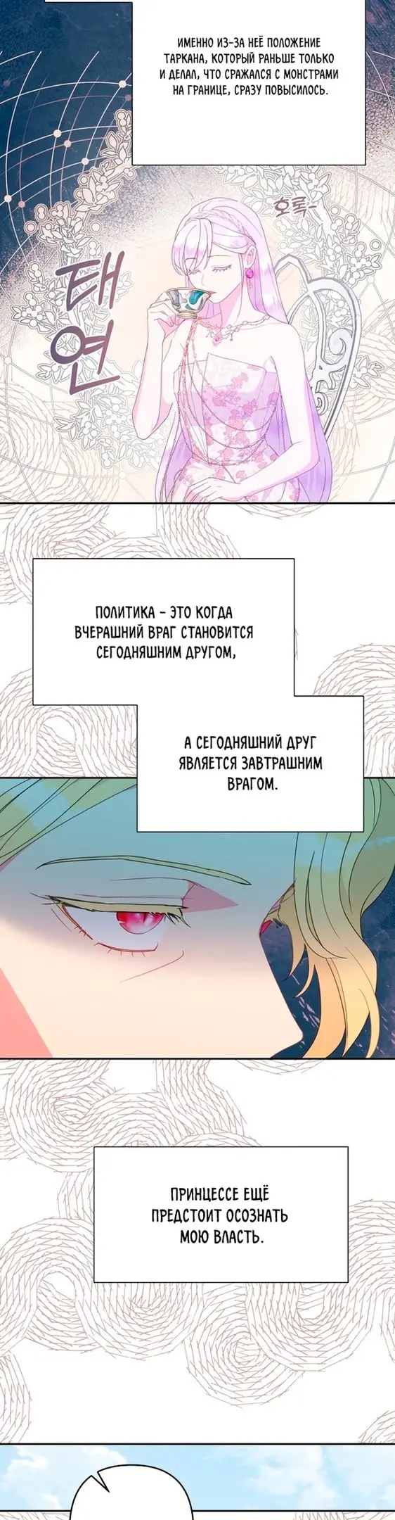 Страница 36