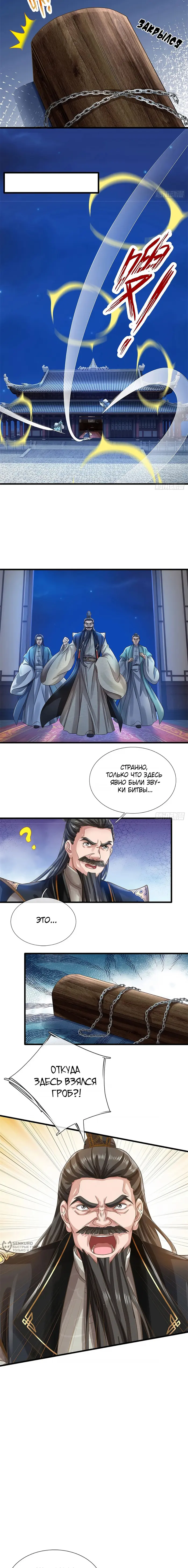 Страница 5